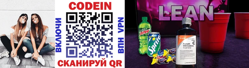 где можно купить   blacksprut ССЫЛКА  Кодеин Purple Drank  Невель 