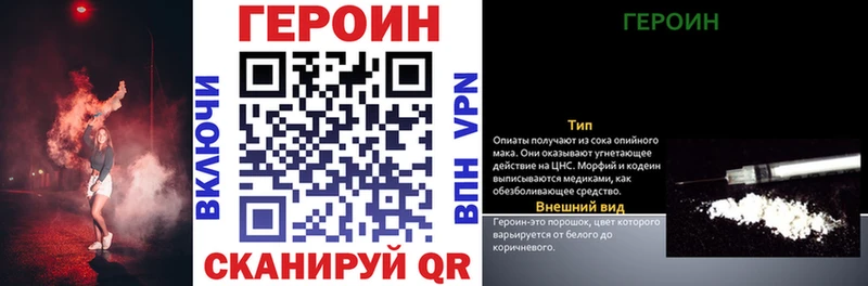 ГЕРОИН герыч  Невель 