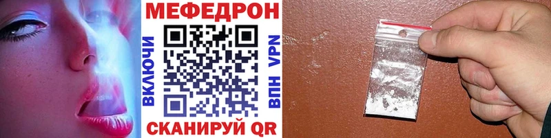 Меф кристаллы  Невель 