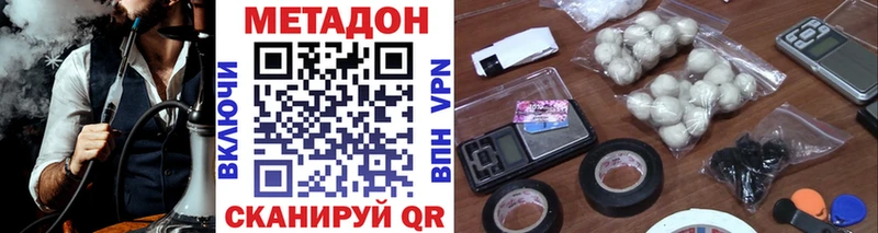 Метадон VHQ Невель