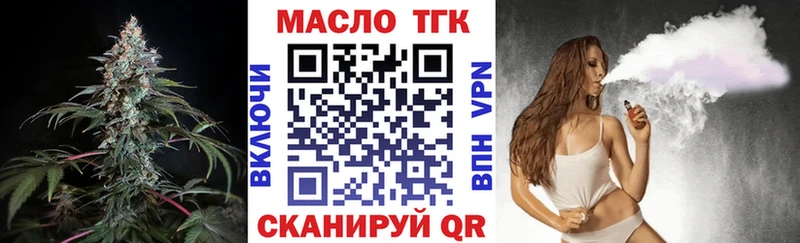 ТГК вейп  это как зайти  Невель 